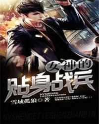 女神的贴身高手人物实力排名